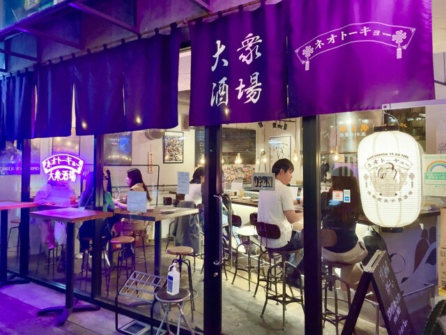 recommendations image for 大衆酒場 ネオトーキョー