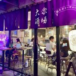 recommendations for 大衆酒場 ネオトーキョー