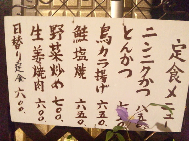 recommendations image for 食庵とんとん