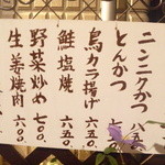 recommendations for 食庵とんとん