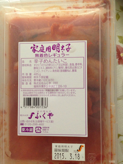 ふくや 川端店的實拍高清圖