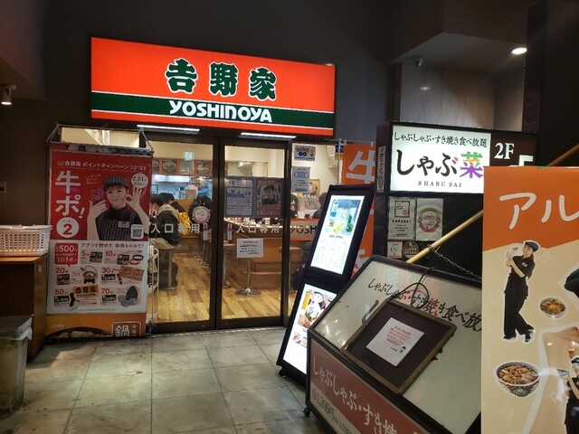 吉野家 新梅田食道街店的實拍高清圖