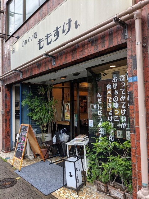 のみくい処ももすけ的實拍高清圖
