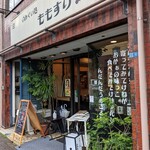 のみくい処ももすけ的實拍圖