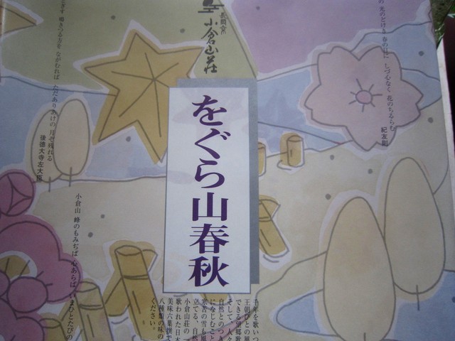 recommendations image for 小倉山荘 宇治城陽店