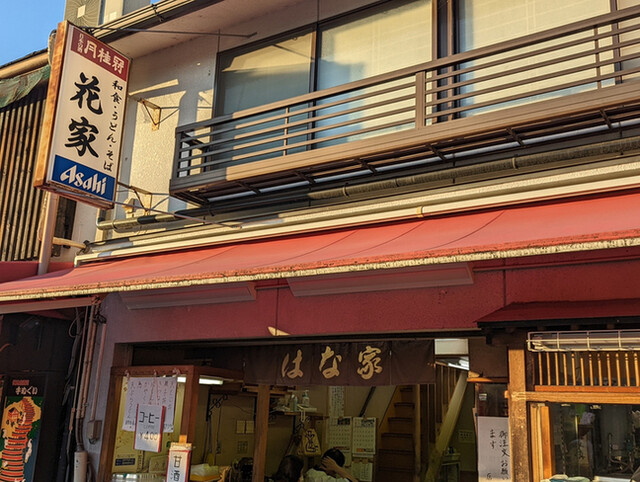 花家本店的實拍高清圖