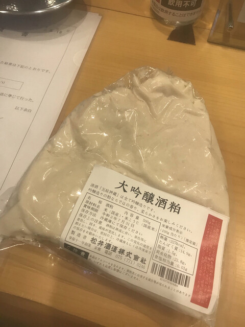 松井酒造的实拍高清图