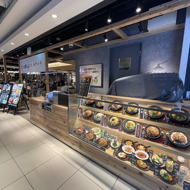 recommendations image for てっぱんのスパゲッティ リンクス梅田店