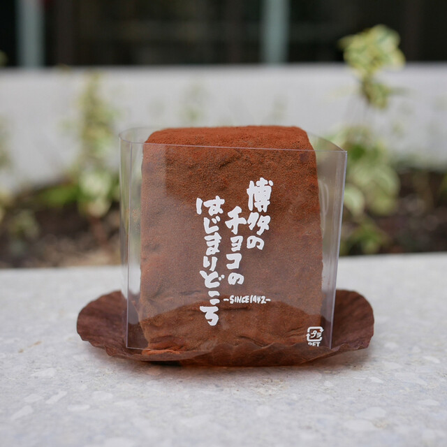 チョコレートショップ 本店的實拍高清圖