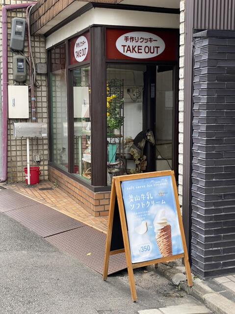 烹菓 京都本店的实拍高清图