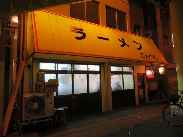 recommendations image for ラーメン ごんべえ