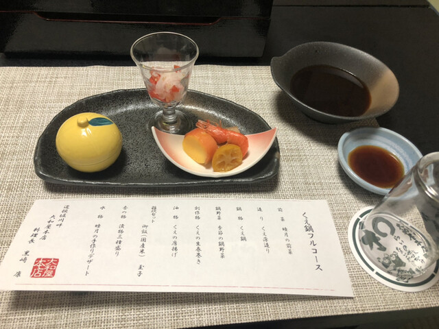 大和屋本店的實拍高清圖