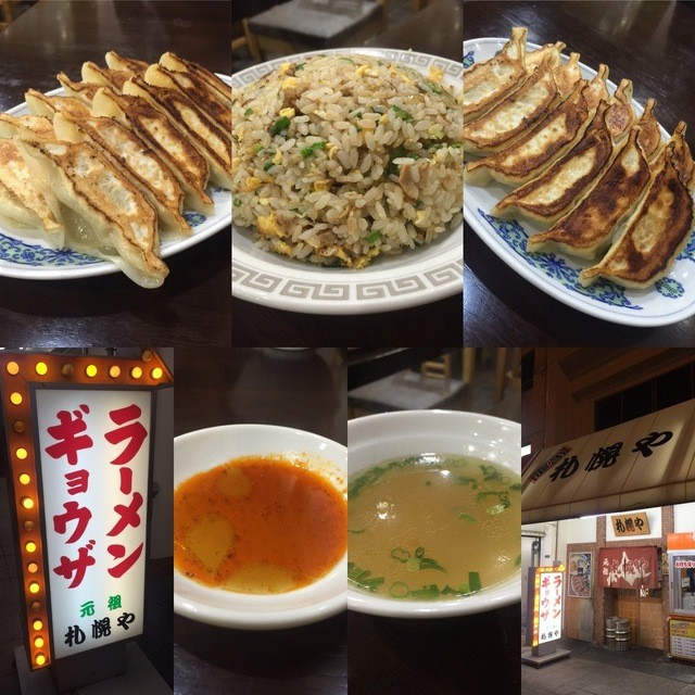 元祖 札幌や的實拍高清圖