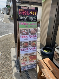 旬菜魚庵　はせ川的实拍图
