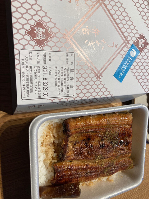 つきじ宮川本廛 大丸札幌デパ地下店的實拍高清圖