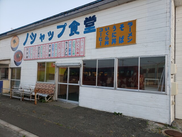 recommendations image for ノシャップ食堂