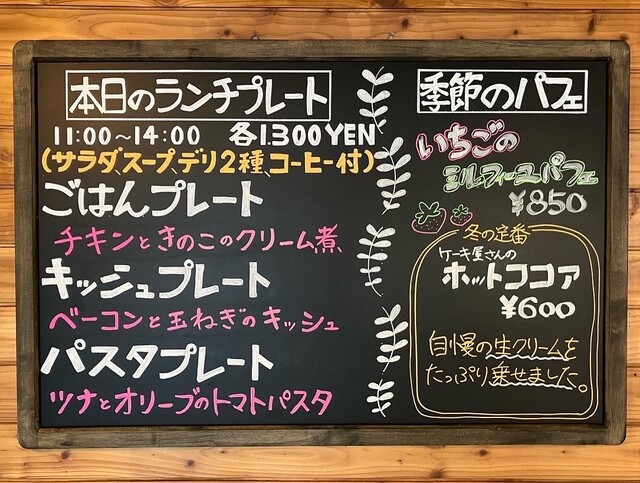 recommendations image for cake&cafe APU