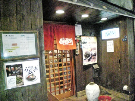recommendations image for もつ鍋　醍醐