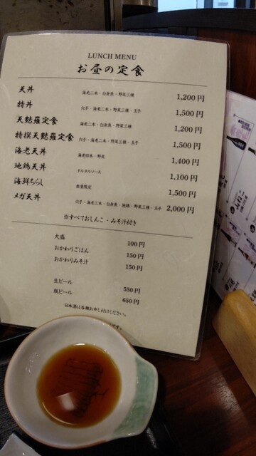 浅草 天彩的實拍高清圖