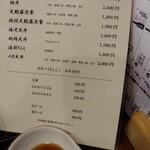 浅草 天彩的實拍圖