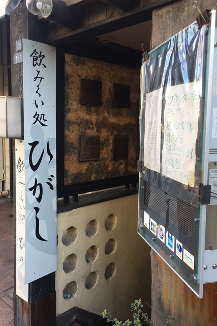 recommendations image for 飲みくい処 ひがし