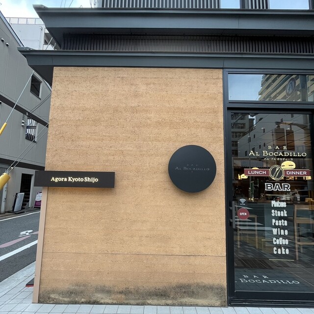 BAR AL BOCADILLO的实拍高清图