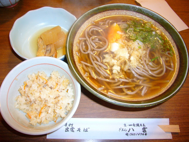 recommendations image for 八雲