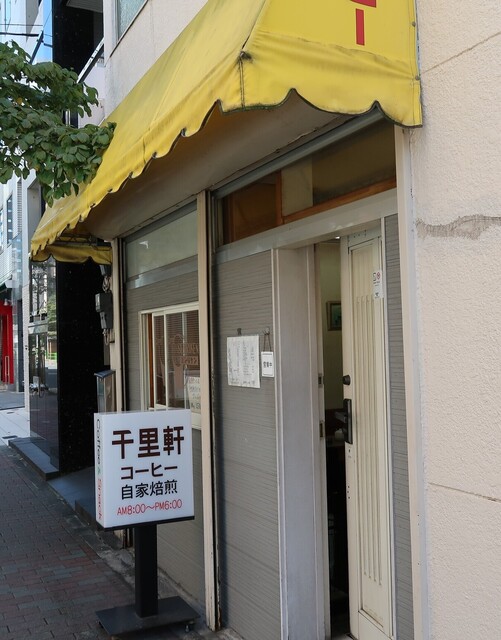 recommendations image for 千里軒 水天宮店