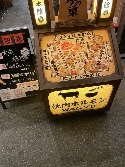 recommendations image for 焼肉ホルモン 龍の巣 梅田店本館