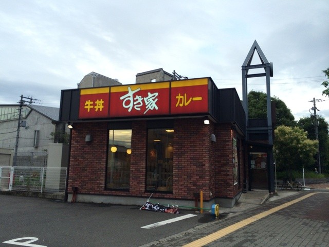すき家 長吉出戸店的實拍高清圖