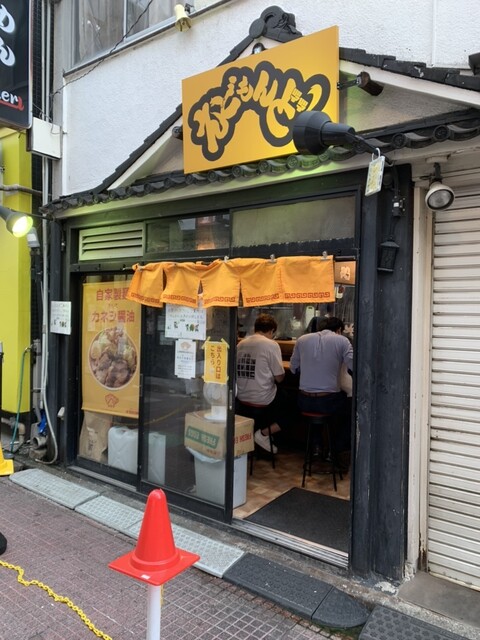 recommendations image for えどもんど 中野