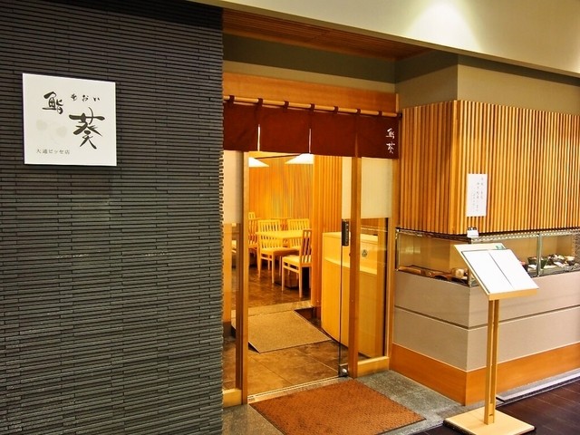 鮨 棗 大通りビッセ店的实拍高清图