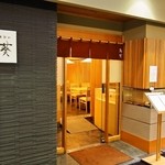 鮨 棗 大通りビッセ店的实拍图