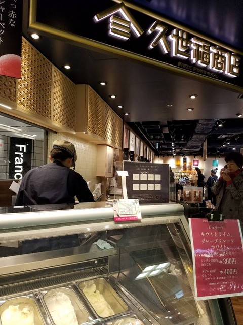 久世福商店 阪急三番街店的實拍高清圖