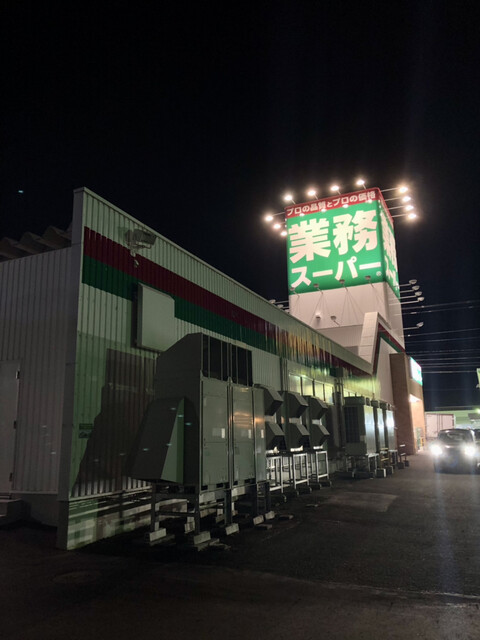 業務スーパー 北見小泉店的实拍高清图