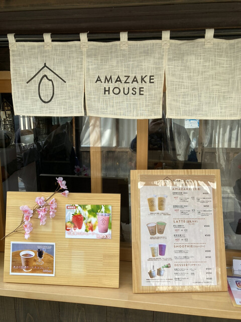 recommendations image for AMAZAKE HOUSE