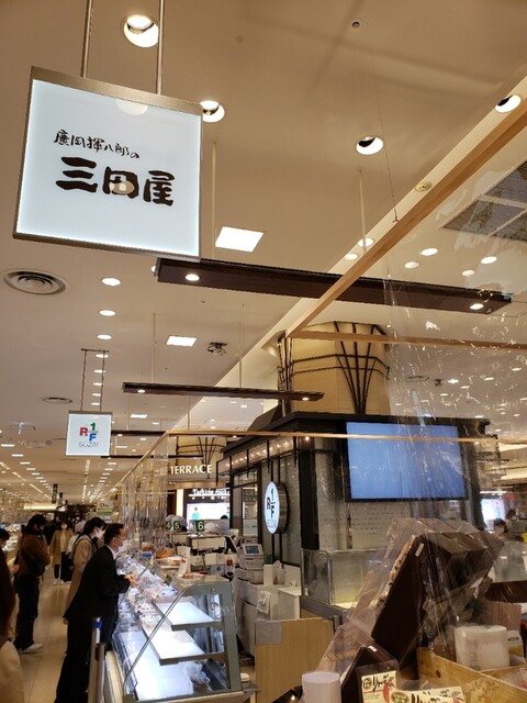 廣岡揮八郎の三田屋的实拍高清图