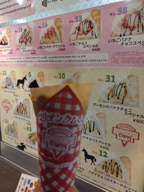 recommendations image for マリオンクレープ