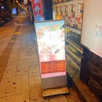 芙蓉火鍋城 長堀橋店的实拍图