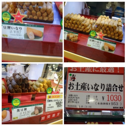 豆狸　 博多阪急店的實拍高清圖