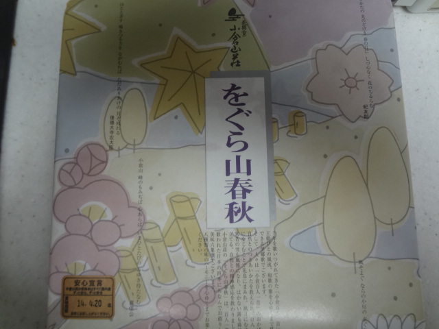 小倉山荘 平安神宮前店的實拍高清圖