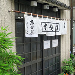 太田屋的實拍圖