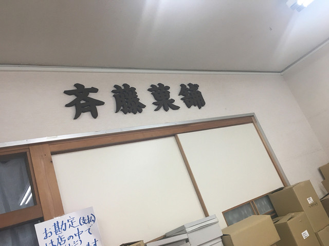 さいとう的实拍高清图