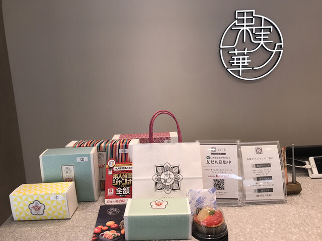 フルーツ大福 果実ノ華的實拍高清圖