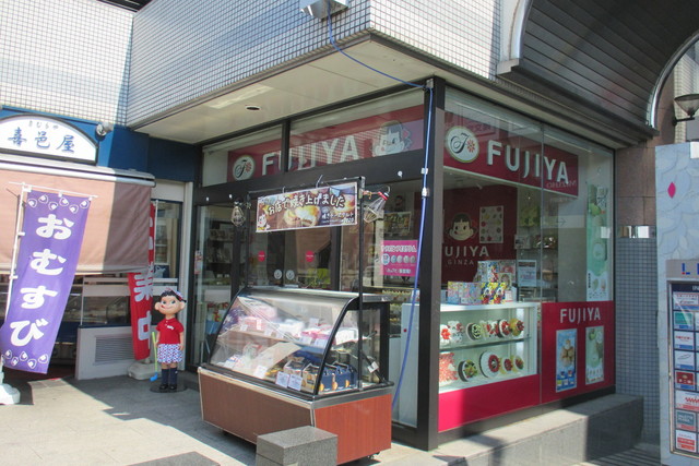 不二家 西国分寺店的實拍高清圖