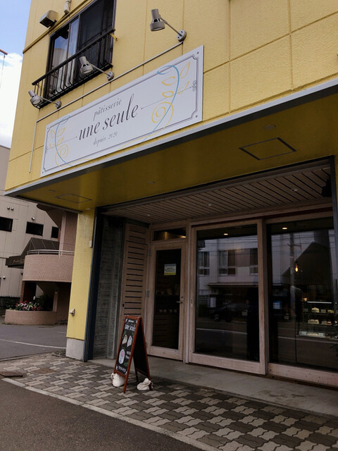 recommendations image for パティスリー アンスール