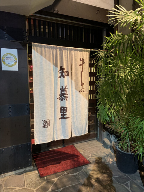 牛しゃぶ知慕里的實拍高清圖