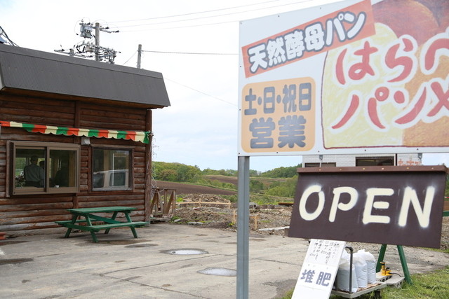 はらぺこパンや的實拍高清圖