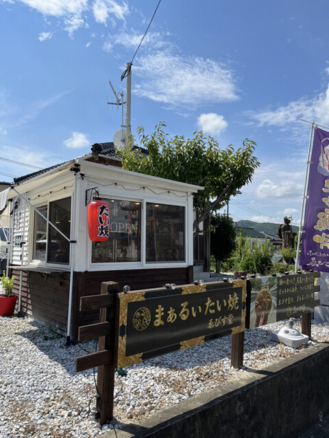 recommendations image for まぁるい鯛焼き ゑびす堂