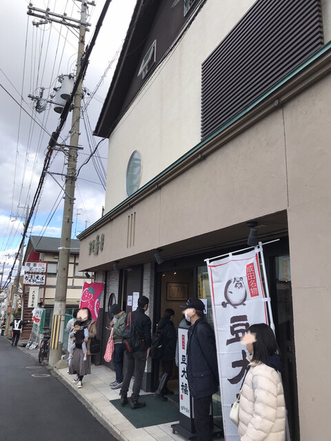 菓匠 香月 成田店的實拍高清圖
